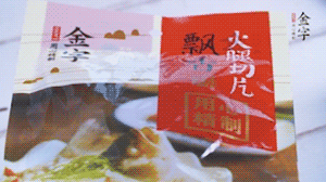 金字火腿切片溫水清洗備用。
