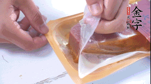 金字火腿拆開，切片。