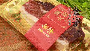 金字火腿去皮，切成小塊狀。（這里選用金字火腿中的招牌：火腿塊保鮮裝300g，一塊就能煲3-4次湯品，很是方便。）