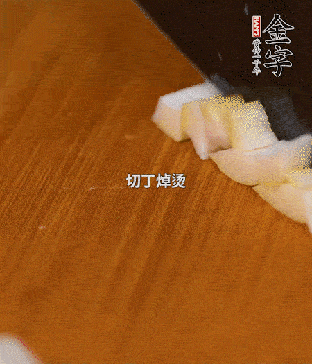 春筍剝殼洗凈、切丁，放入鍋中焯燙后撈出瀝干；鮮香菇、咸肉分別切小丁。