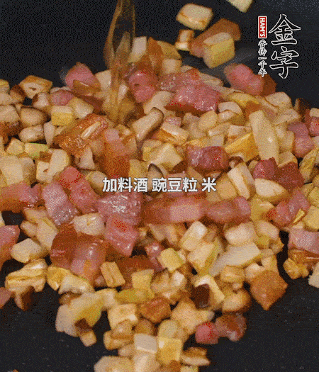 鍋中燒熱倒油，放入咸肉丁、筍丁、香菇丁翻炒后，加勺料酒，倒入豌豆粒和米翻炒，加鹽調(diào)味后盛出。