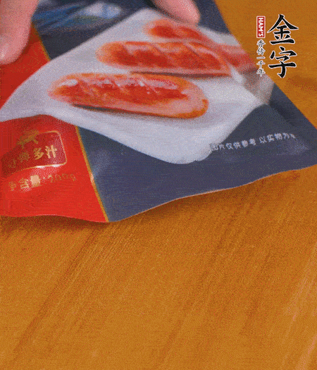 烤腸解凍。