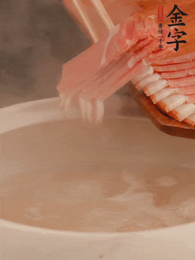 雞湯中加火腿片中小火燉煮15分鐘，再加入白菜燉煮7-8分鐘。
