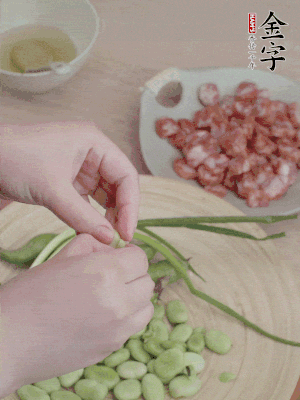 新鮮蠶豆去殼，去豆衣。