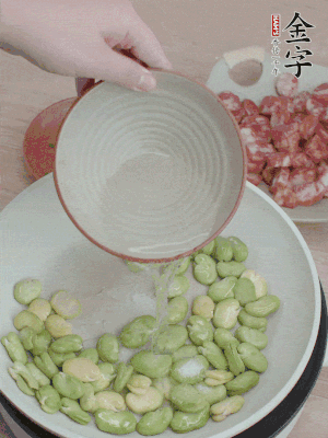 鍋中少油，下蠶豆略炒，加1/2勺鹽、一點糖、少許水炒勻。