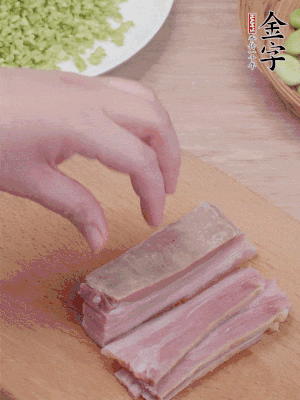 金字淡咸肉水煮15分鐘，切小丁。