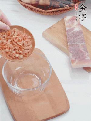 咸肉切片；老豆腐切厚片，海米浸泡30分鐘。