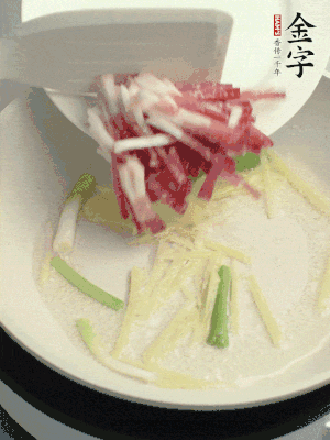 起油鍋，姜絲、蔥段煸香。再下金字咸肉煸出香味。