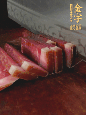 金字火腿切片備用。