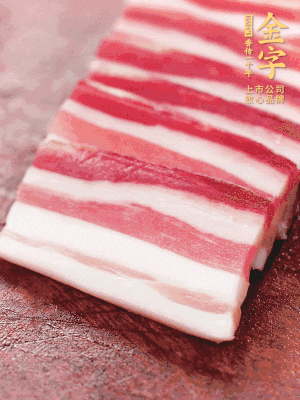 金字淡咸肉去皮切片。