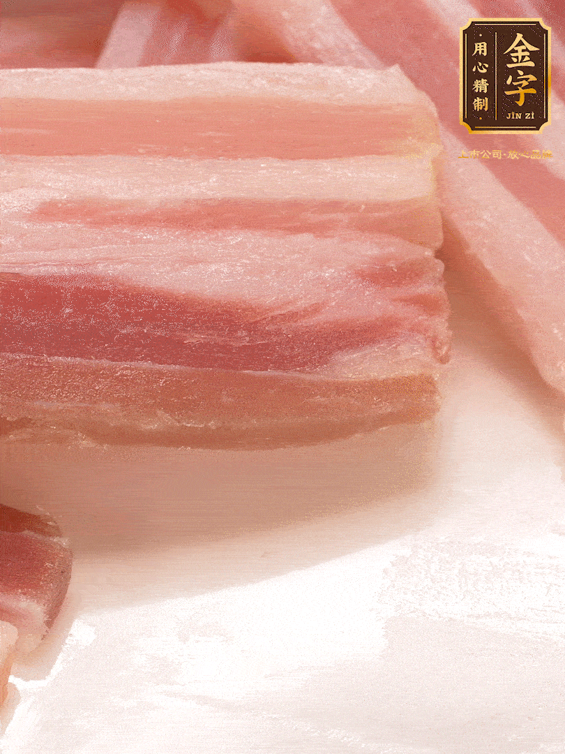 金字淡咸肉，煮熟切片