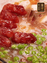 加香菇水，鋪上芋頭塊、豌豆、整顆粒腸，大火燒到水開后轉小火，燜煮15分鐘